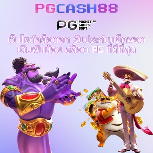 สูตรบาคาร่า